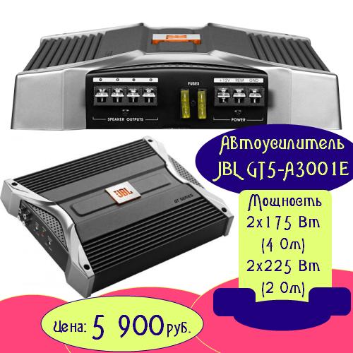 Усилитель JBL