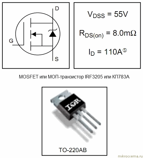 MOSFET IRF3205