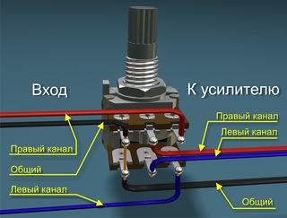 Сдвоенный резистор в качестве регулятора громкости