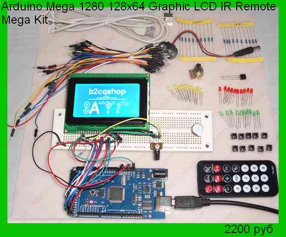 Arduino Mega 1280 128x64 Graphic LCD IR Remote Mega Kit
