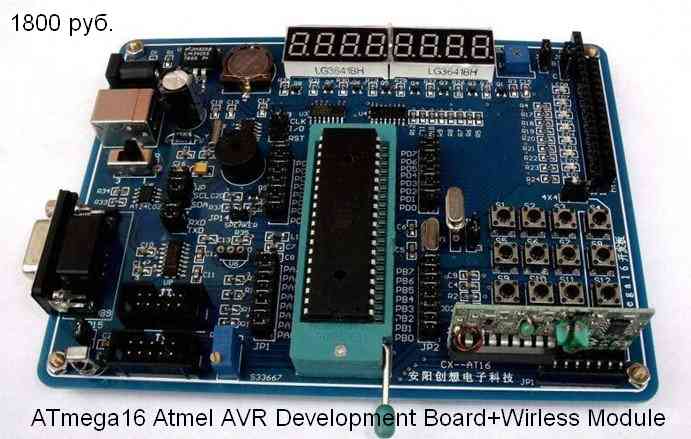 ATmega16 Atmel AVR Development Board+Wirless Module